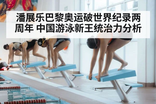 swimmer starting block